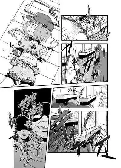 [02 (Harasaki)] Shukketsu Dai Service [Touhou Hen] (Touhou Project) [Digital]