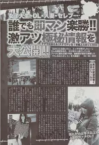 Mitsu-Man 2009-03 Vol. 7