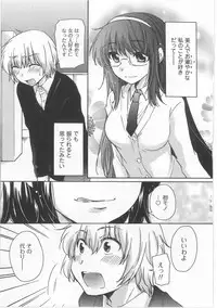 [Mikokuno Homare] Hatsukoi -one's first love-