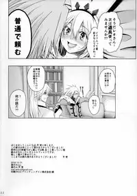 (C91) [R.noc (Taira Bon)] Fuel My Soul! (GUILTY GEAR)