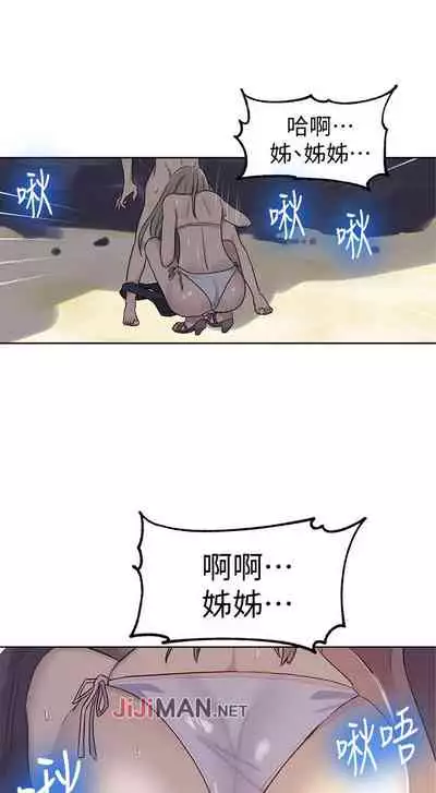 【周六连载】秘密教学(作者:美娜讚 & 鋼鐵王) 第1~57话
