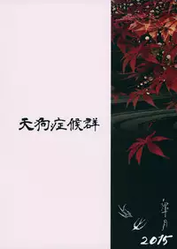 (Reitaisai 12) [Tengu Syoukougun (Minase Tamaki)] Koi suru Hatate (Touhou Project)