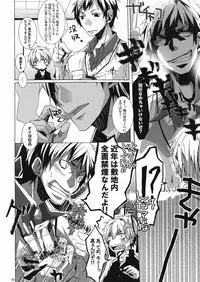 (Shotaket 14) [R.C.I (Hazaki)] Bukkake Milk