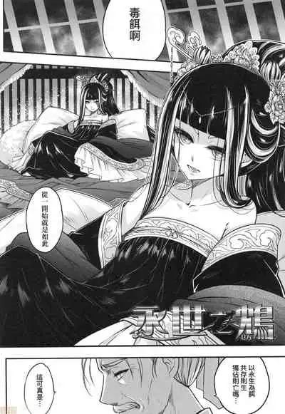 [Kokusei Roukun] Eiseiruten [Chinese] [Decensored]