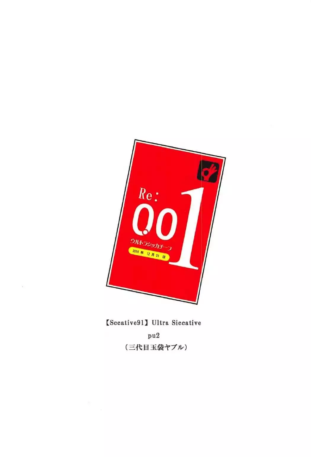 Siccative 91 {Hennojin}