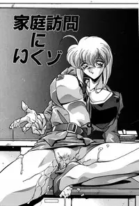 [Hindenburg] Ninshin Shichau - Become Pregnant