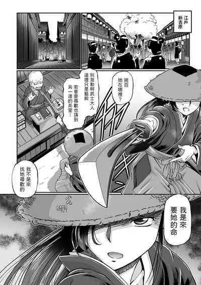 [速野悠二] 妲己のお百異聞（2） (COMIC クリベロン 2018年9月号 Vol.71) 中文翻譯