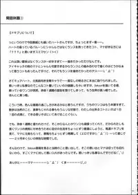 (C87) [Cyclone (Izumi, Reizei)] 1004P+ Cyclone no Soushuuhen (Precure Series) [Chinese]