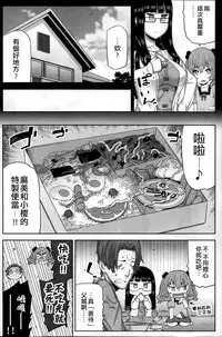 [Ikegami Tatsuya] Asa no Konai Ie Ch. 1-8 [Chinese] [yuoJ]