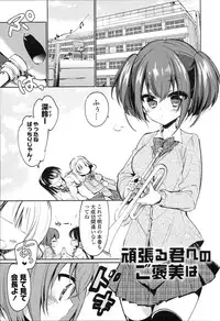 [Vanilla Boh] Love Trap