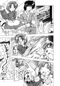 [FEENA] Doki Doki Shimasho!