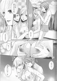 (SUPER24) [atelierKK (kazamik)] Re;Chor*Ref (Fire Emblem: Awakening)