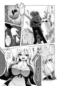 [Akazawa RED] NAMA NAKA 100%!