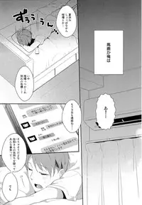 [Coconoe Ricoco] Furueru Mune no.