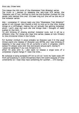 Chijoku no Chikan Densha Sailor Jooby