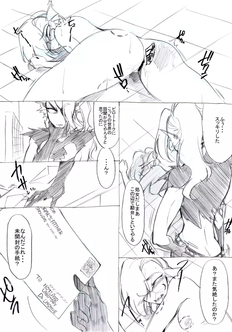 FELL x SWAP