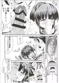 (C89) [GUYBASE (Esuo)] Takanami-chan wa Ganbatta kamo. desu! (Kantai Collection -KanColle-)