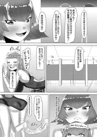 Futanari Joshi Volley-bu no Otokonoko Manager