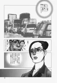 [Satou Murasame Eitarou] Erotesque