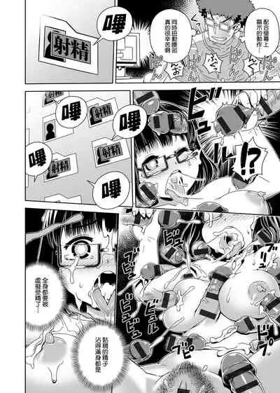 [Kousuke] Fushigi Fushidara | 不思議不檢點 [Chinese] [Digital]