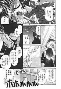 [Sano Takashi] Petit A La Mode