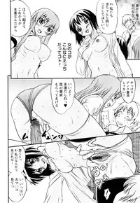 [Hanamaki Kaeru] Doutei Byurubyuru