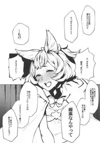 (C94) [Santa Fe Radio (Peniken)] Kono, Nibuchin (Granblue Fantasy)