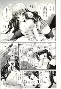 [Shinonome Ryu] Himegoto