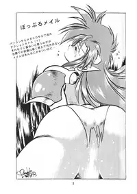 [Studio Katsudon (Manabe Jouji)] Ura Outlanders Vol.10 (Popful Mail, Keiou Yuugekitai)