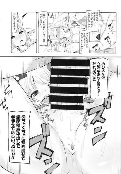 (C96) [AliceCreation (Rucu)] Chanto Puri to Ie (PriPara)