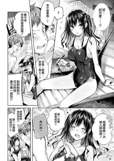 Hatsujou Beam - Desirable Beam