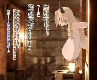 Maria Theresa Milking Slave