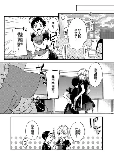 Otokonoko Bunkasai | 偽娘文化祭