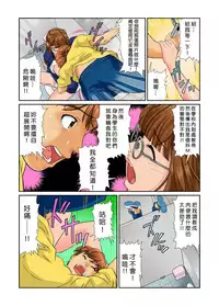 [Matsusaka Takeshi] Otona no Bunbougu ~Itazura Shicha Damee!! 1~3 [Chinese] [Den個人漢化] [Digital]