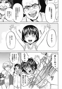 [Kawady Max] Kizudarake no Shoujo-tachi Ch. 2-16