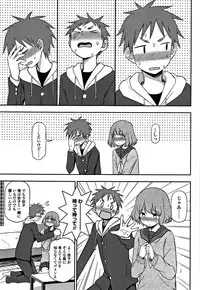 [Kumano Tooru] Kimochiii no ga Suki Nan desu