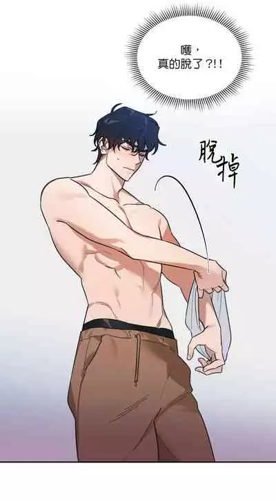 维持秘密的保安法 Ch.1-2