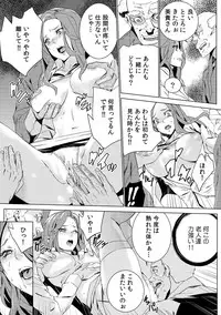 [OUMA] Mago Neburi ~Zetsurin Sofu o Sei Kaigo~ 1-2 [Digital]