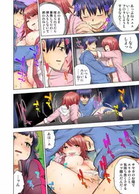 My Classmate is My Dad's Bride, But in Bed She's Mine.