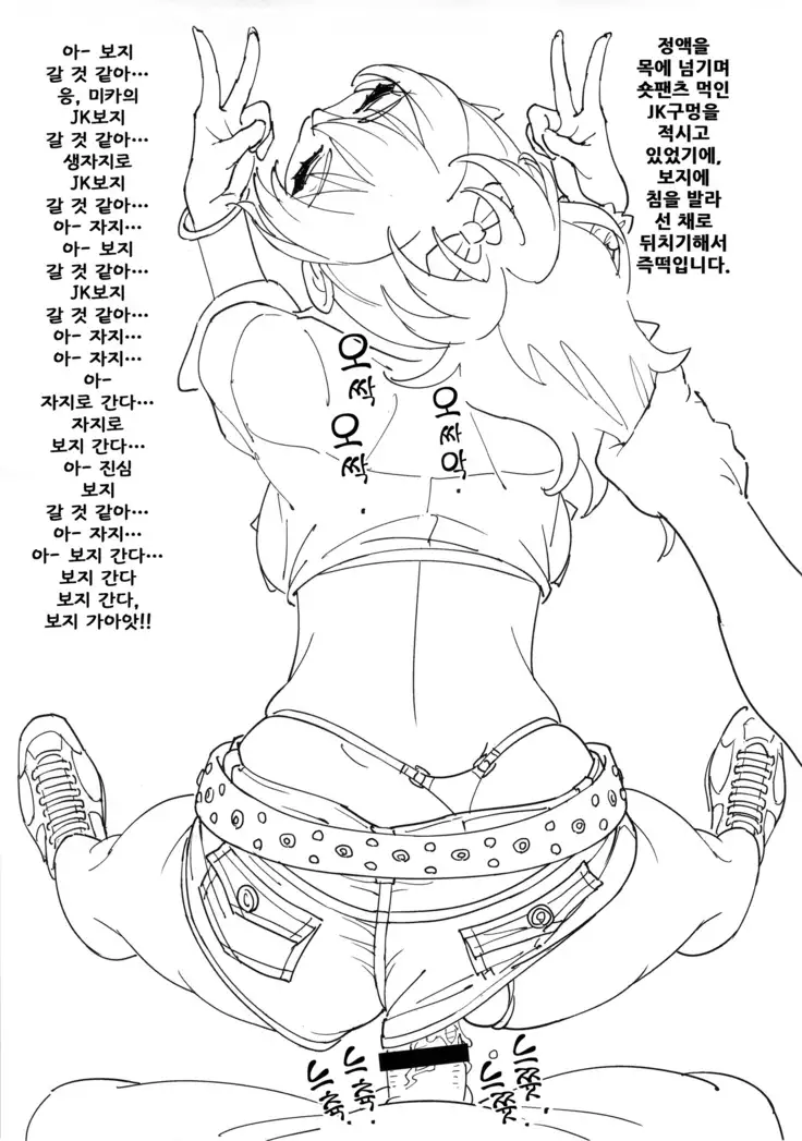 Mika Katta | 미카 샀다