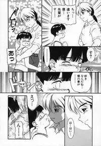 [Nakanoo Kei] Uncut lovers