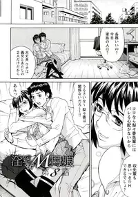 [Makibe Kataru] Innyuu Mazo Oyako