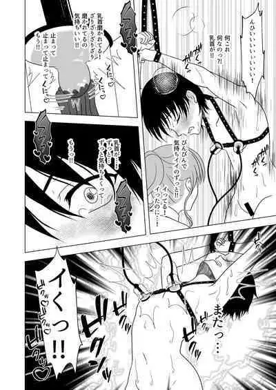 [Mitsumitsumittsu (Mitsu 86)] Ushi Chichi Les Ijime ~Revenge~ Hinpai Senpai no Chikubizeme