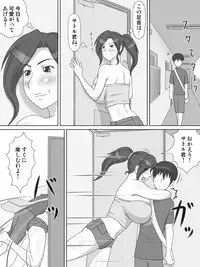 [Yukijirushi Nyuugyou (Yukijirushi)] Tonari no Chijo Oba-san ni Tsukenerawarete...