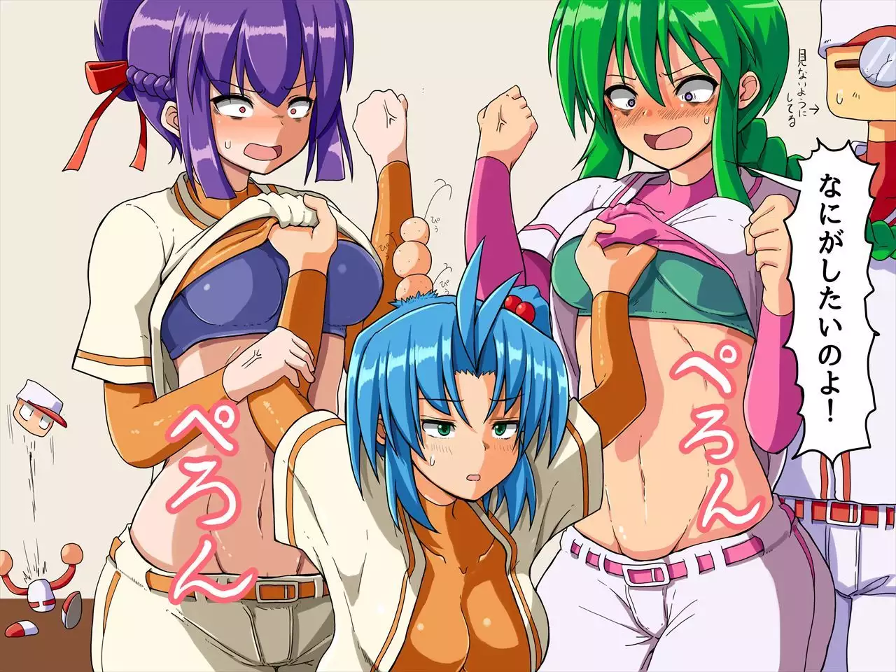 おたわむれパワ○ケ娘。