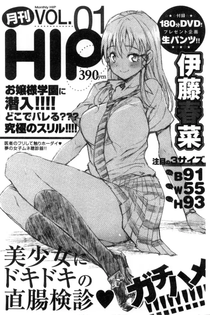 Muriyari Hametai | 好想強壓硬上妳喔