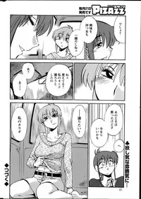[TsuyaTsuya] Hirugao Ch. 1-2, 4, 14-33