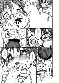 (C74) [USO Seisakusho (Harukaze Unipo)] Ningen nante Sonna monone. (Ichigo Mashimaro)