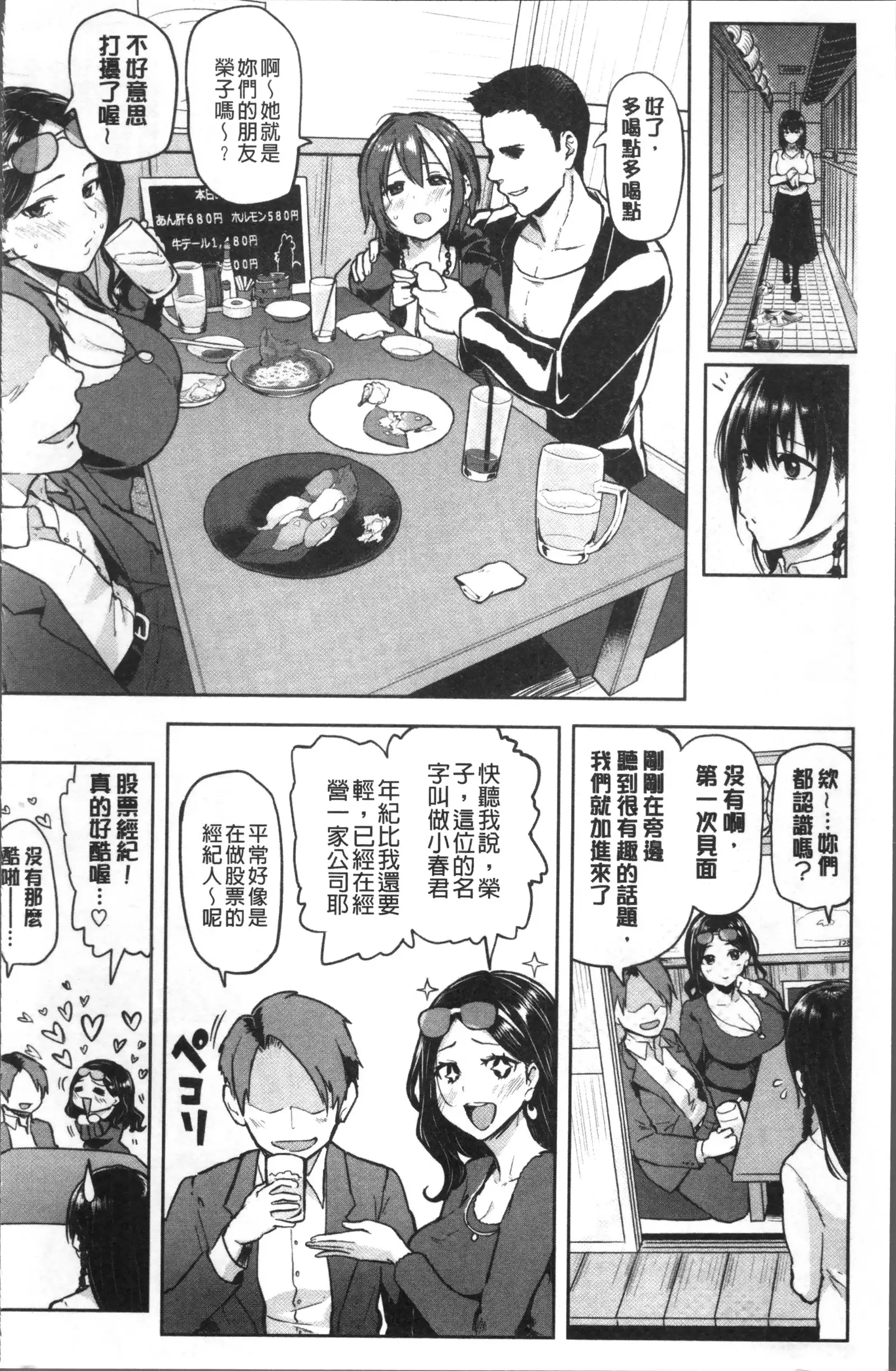 NIKUHITSU ~Sensei no Fukujuu Lesson~