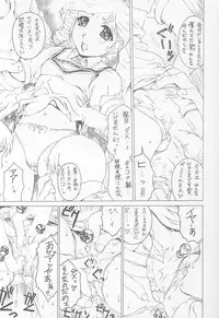 (C64) [AXZ (Various)] UNDER BLUE 08 (Kiddy Grade)